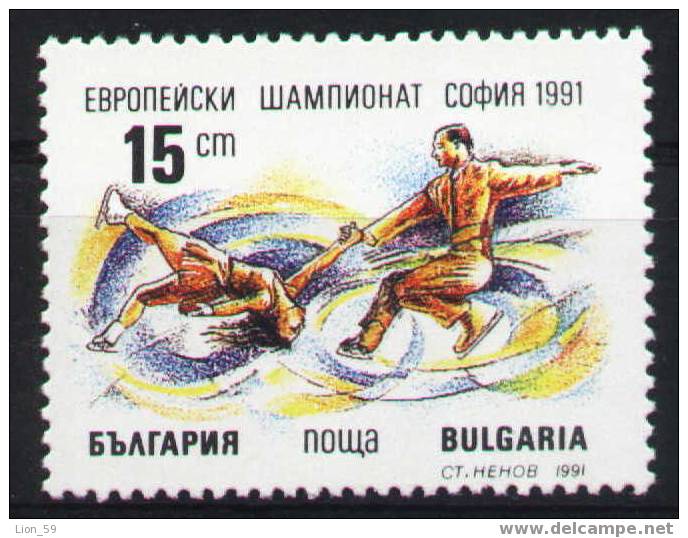 + 3895 Bulgaria 1991 Figure Skating Eiskunstlauf  Patinage Artistique - Championships, Sofia** MNH - Pattinaggio Artistico