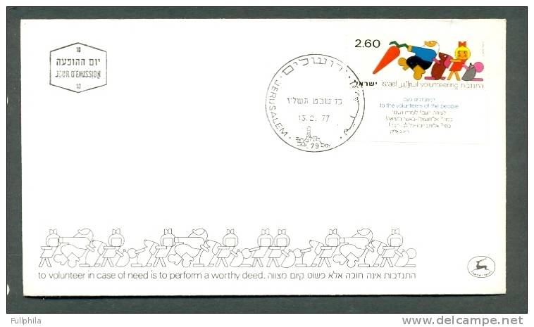 1977 ISRAEL VOLUNTEERS MICHEL: 692 FDC - FDC