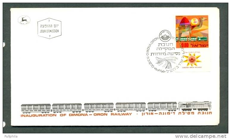 1970 ISRAEL DIMONA-ORON RAILWAY MICHEL: 466 FDC - FDC