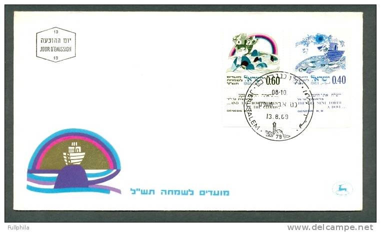 1969 ISRAEL NEW YEAR FDC - FDC