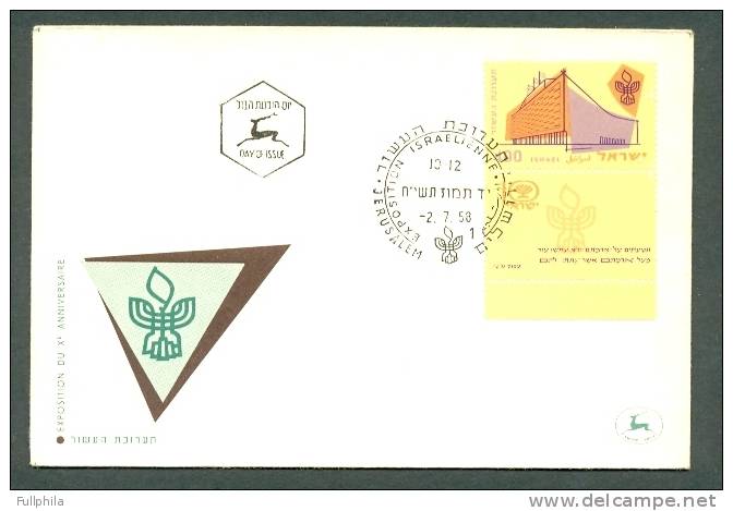 1958 ISRAEL EXHIBITION MICHEL: 165 FDC - FDC