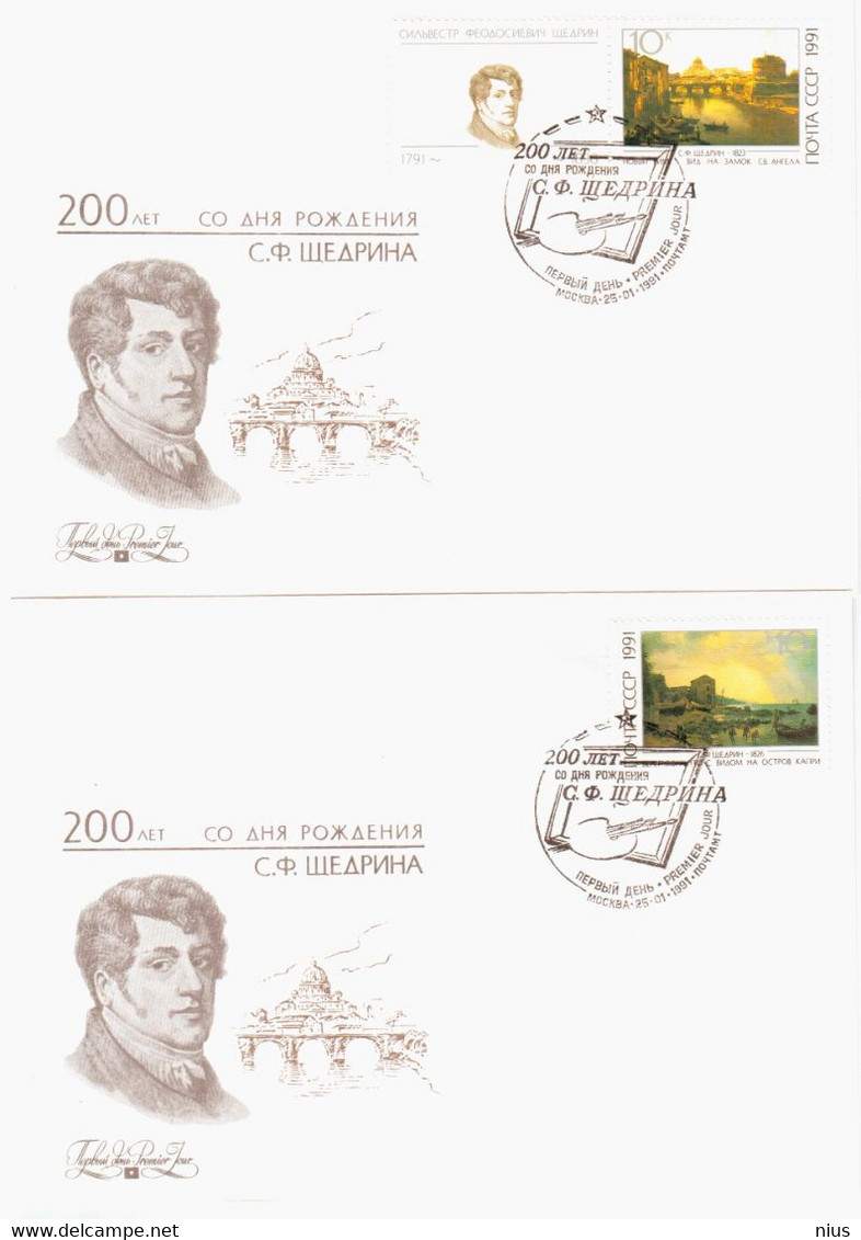 Russia USSR 1991 FDC X2 Sylvester Shchedrin, Russian Landscape Painter Painting Art - FDC