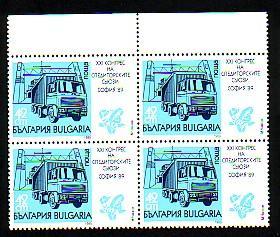 BULGARIA / BULGARIE - 1989  Trucks - Bl De 4** - Trucks