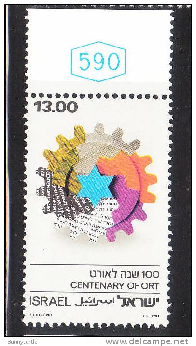 Israel 1980 Organisation Of Rehabilitation Through Training Cogwheel MNH - Unused Stamps (without Tabs)