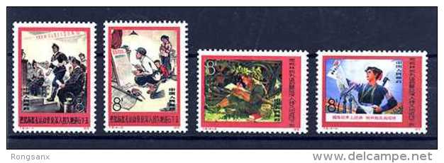 CHINA 1975 T8 Carrying Our Mouemnet Lin Biao Confucious 4V - Ungebraucht