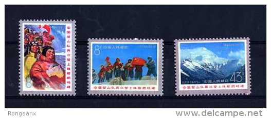 CHINA 1975 T15 Chinese Reascent Of Everet 3V - Unused Stamps