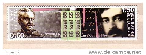 Bulgaria / Bulgarie  2008 P. Yavorov And A. Ozanyan - National Revolutionaries  2v.- MNH( **) - Nuovi