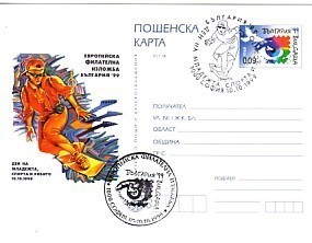 BULGARIA /  Bulgarie   - 1999 Euro.Philatelic Ex. ( Sport )  Post Card + Spec.cachet - Ansichtskarten