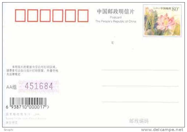 03Y-3386   H@   Badminton   ( Postal Stationery , Articles Postaux ) - Badminton