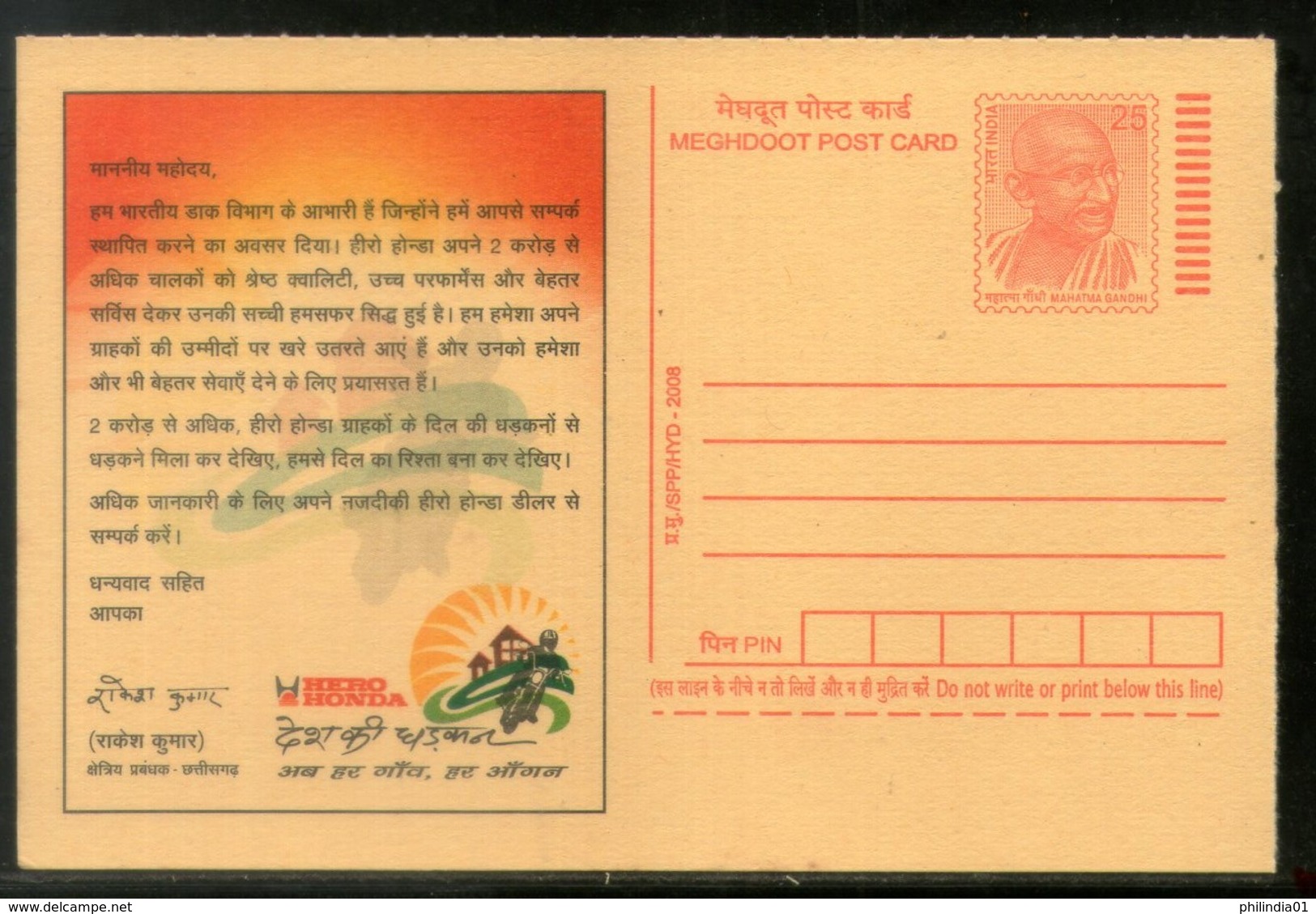 India 2008 Hero Honda Motorbike Automobile Advert. In Hindi Gandhi Post Card # 493 - Motorräder