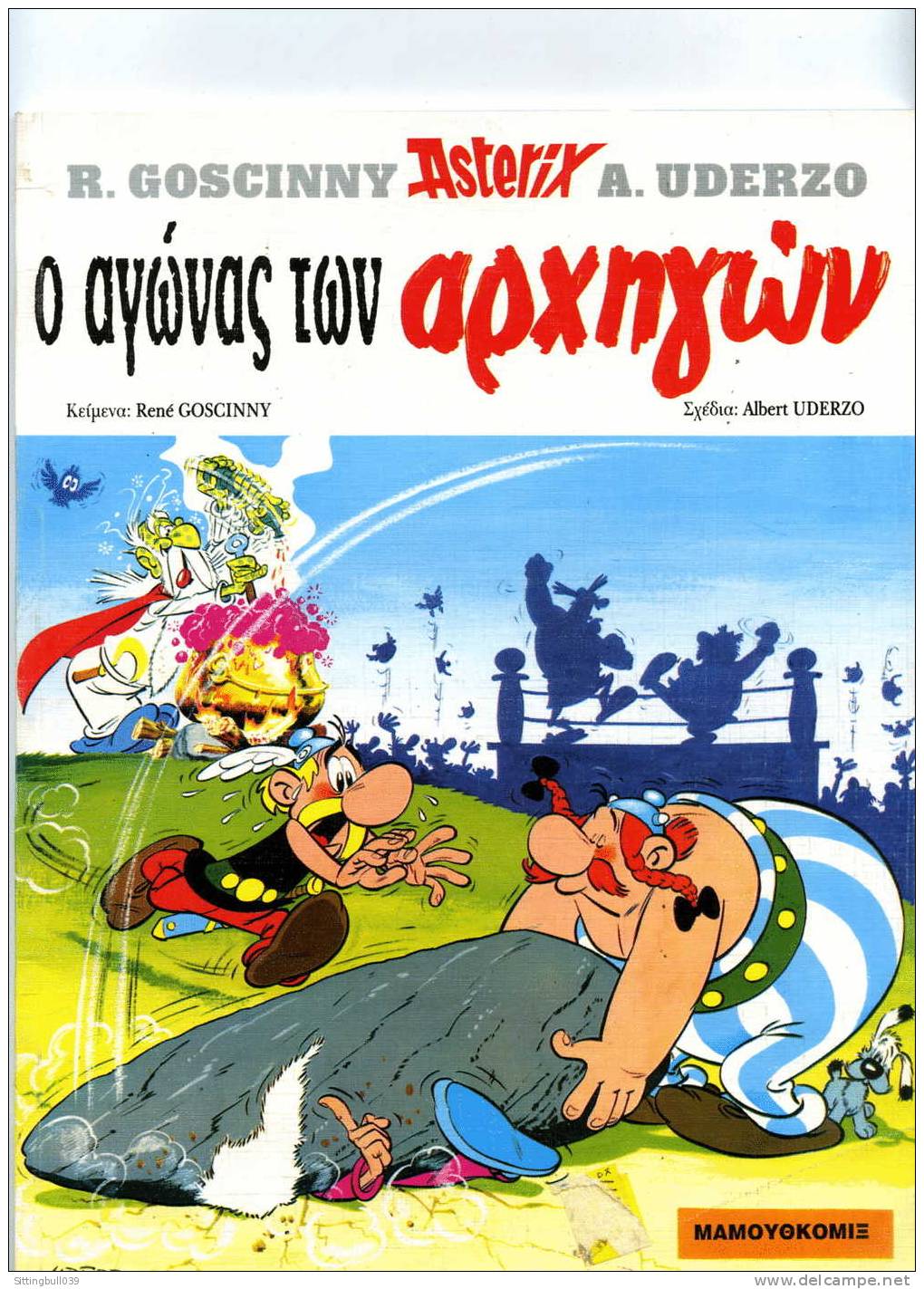 ASTERIX. ALBUM EN GREC - LE COMBAT DES CHEFS - ED. MAMOYOKOMIE 2004 - Astérix