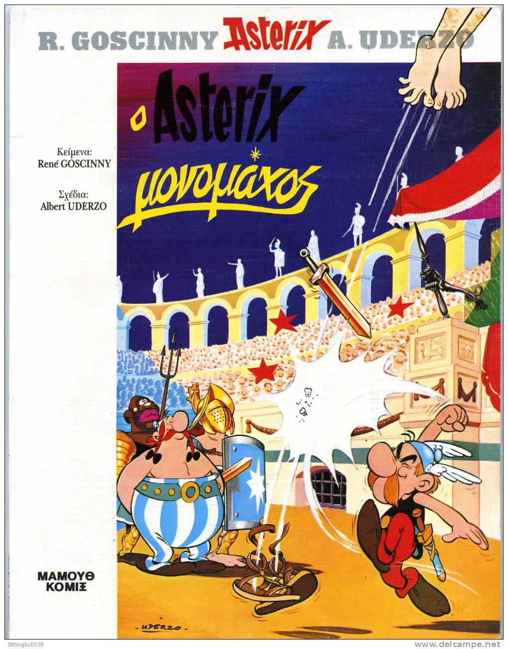 ASTERIX. ALBUM EN GREC - LES GLADIATEURS - ED. MAMOYOKOMIE 2000 - Astérix