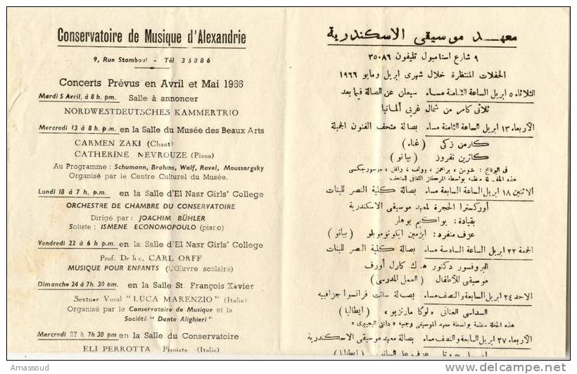Egypt Greek Alexandria Music INSTITUTE Program1966 - Other & Unclassified