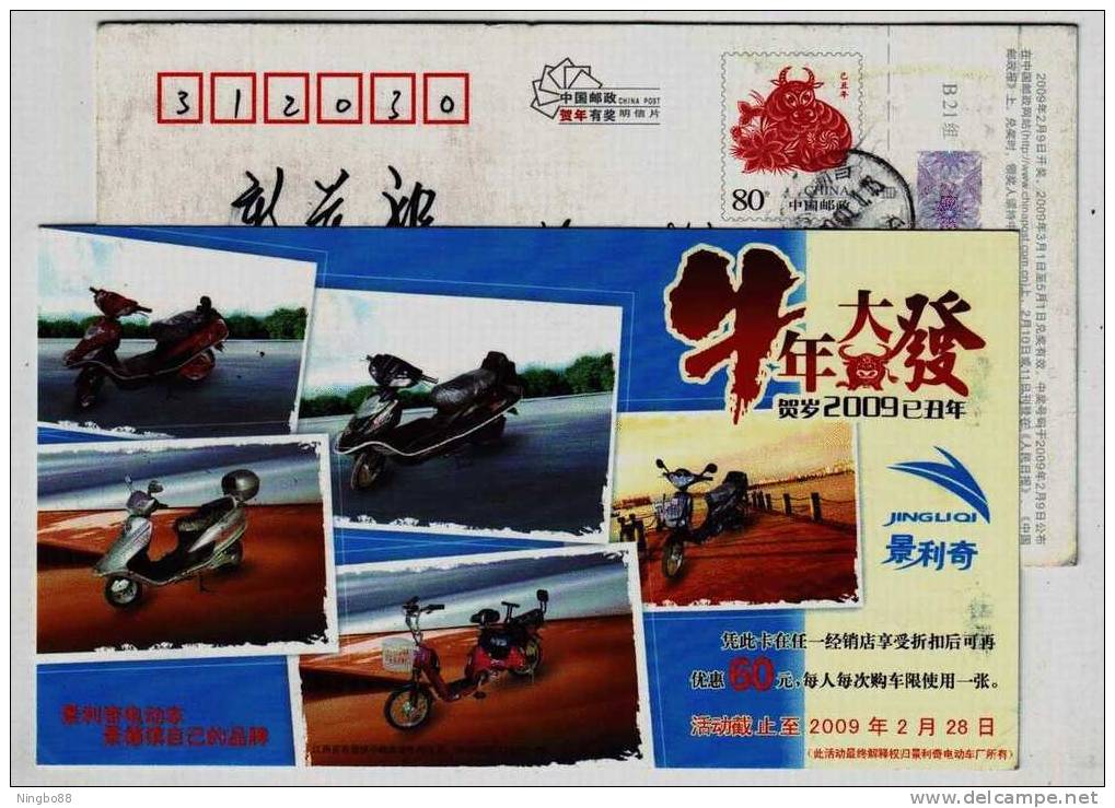 Electric Bicycle,bike,China 2009 Jingliqi Storage Battery Bicycle Advertising Pre-stamped Card - Vélo