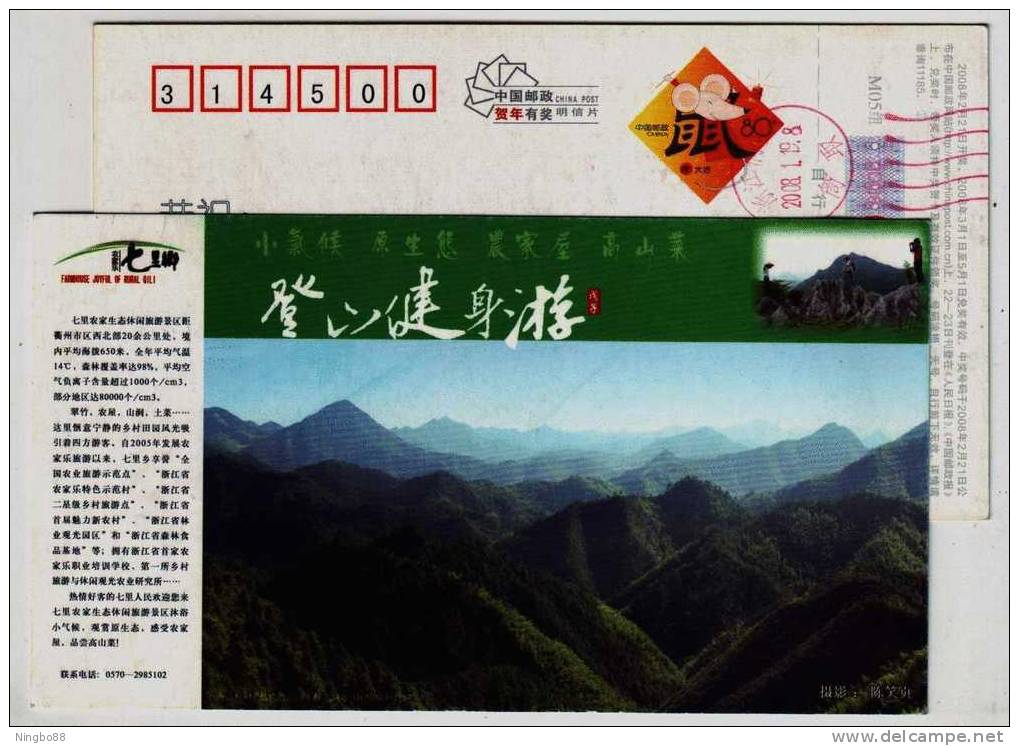 Climbing & Leisure Tourism,China 2008 Qilixiang Farmhoue Ecological Tourism Advertising Pre-stamped Card - Climbing