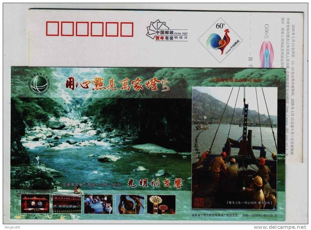 Yuanyang Stream Waterfall,island Undersea Power Cable Laying,CN05 Ningde Electricity Power Bureau Adv Pre-stamped Card - Electricity