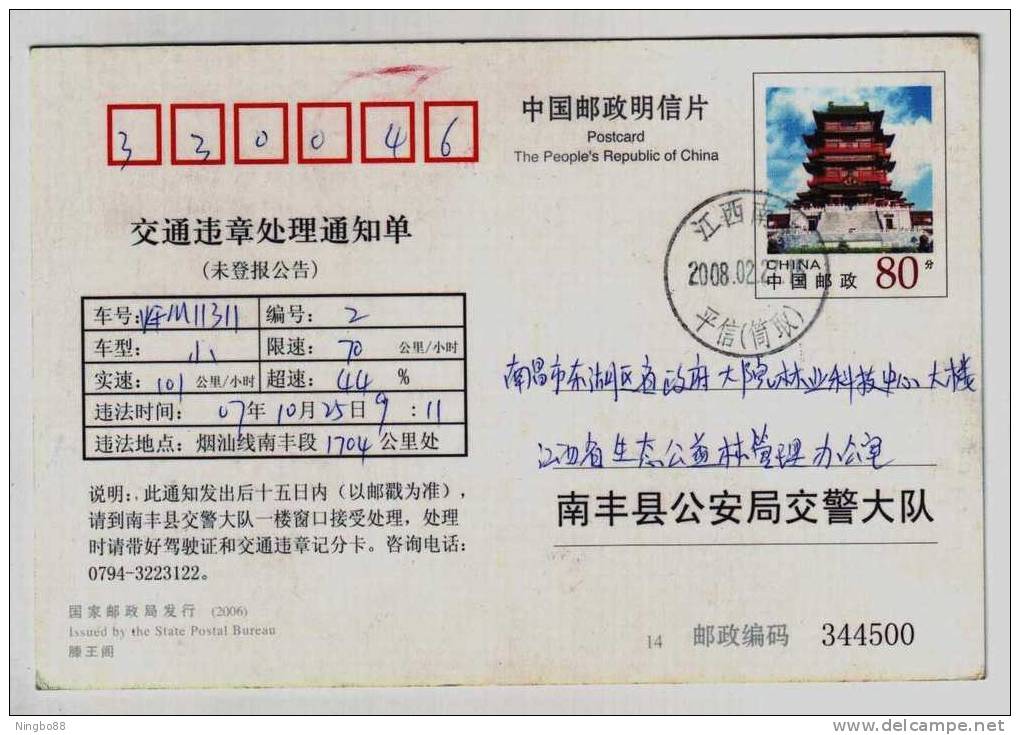 No Overspeed Driving,no Parking Without License,policeman Motorcycle,CN07 Nanfeng Traffic Police Advert Pre-stamped Card - Motorräder