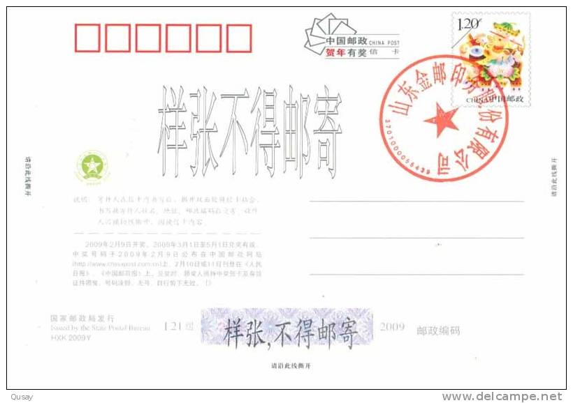 Judo  , Specimen Prepaid Card , Postal Stationery - Judo