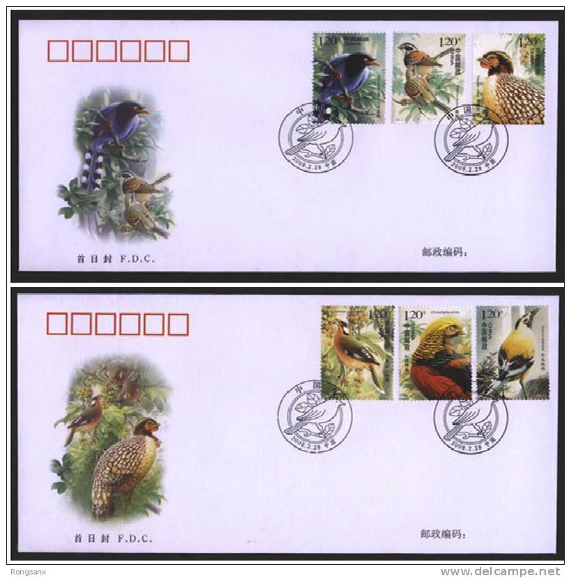 2008 CHINA CHINA BIRDS FDC 2V - 2000-2009