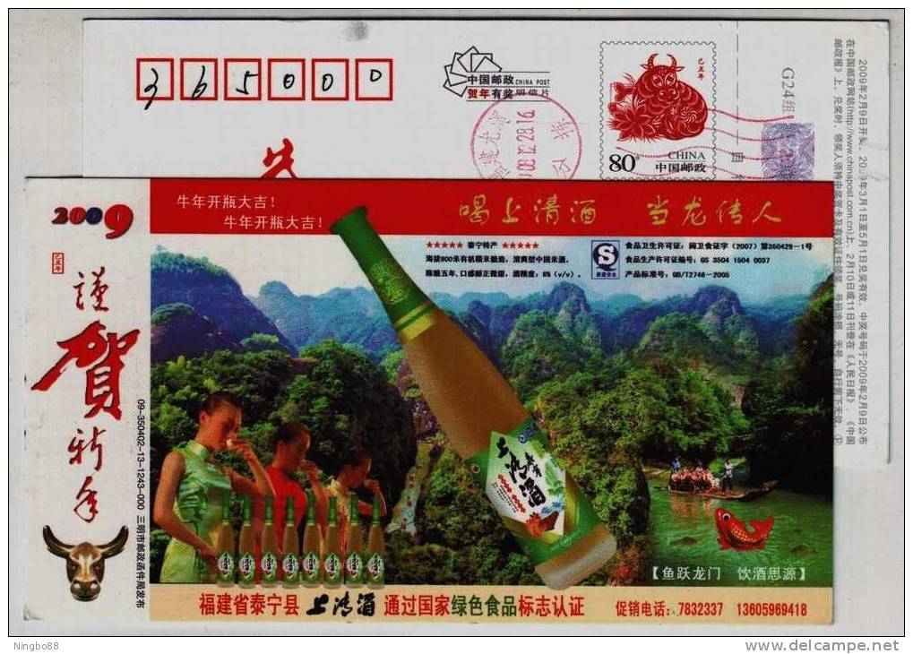 Wine Drinking,China 2009 National Green Food Taining Shangqing Rice Wine Advertising Pre-stamped Card - Wijn & Sterke Drank