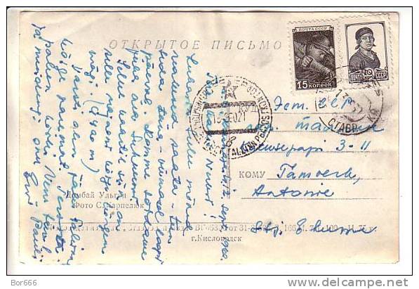 GOOD USSR POSTCARD 1960 - Abkhazia - Dombai-Ulgen - Good Stamped - Georgia