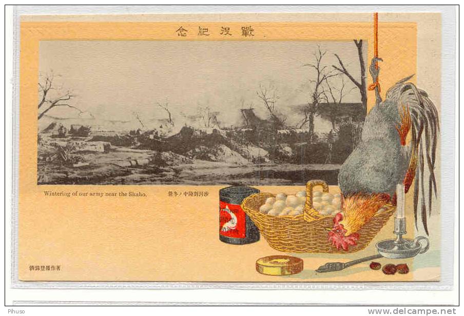 ASIA-134   MANCHURIA/KOREA: RUSSO-JAPANESE WAR 1905-wintering Of Our Army Near The Shaho - Other & Unclassified