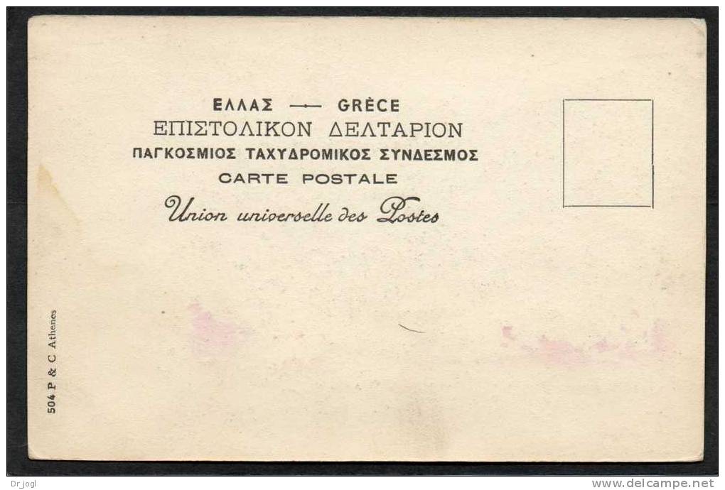 GR60) Greece - Athens - Royal Palace - Undivided Back - Grèce