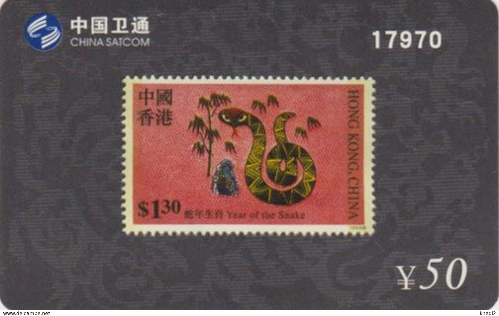 Timbre Sur Télécarte Chine - Série ZODIAQUE - SERPENT - SNAKE Horoscope Stamp Phonecard - 71 - Dierenriem