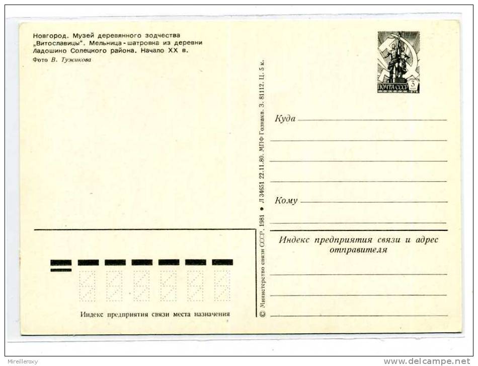 MOULIN / ENTIER POSTAL / STATIONERY RUSSIE - Moulins
