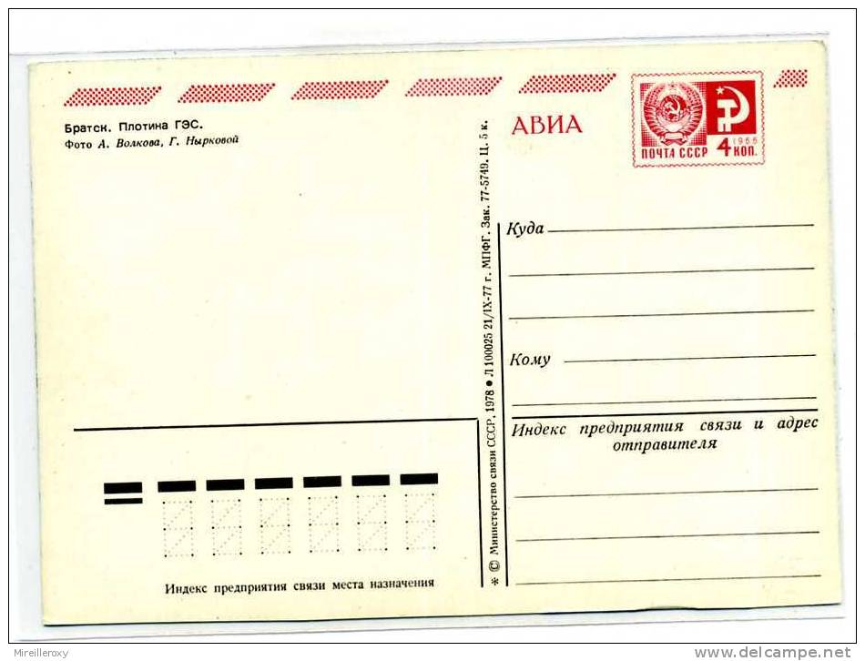 ELECTRICITE / EAU / BARRAGE / ENTIER POSTAL / STATIONERY RUSSIE - Electricity