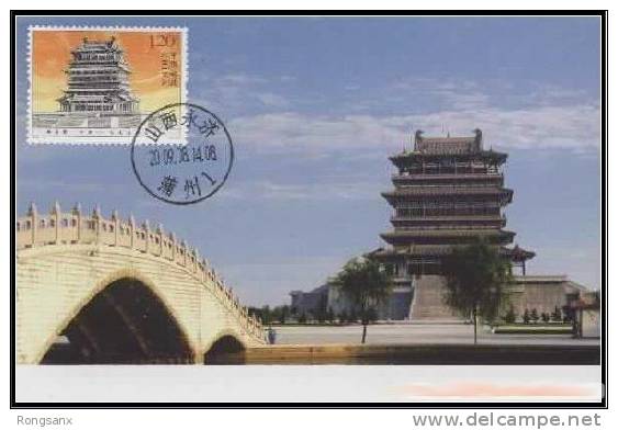 2009 CHINA China-Ukraine Joint Stork Pavilion MC - Cartoline Maximum