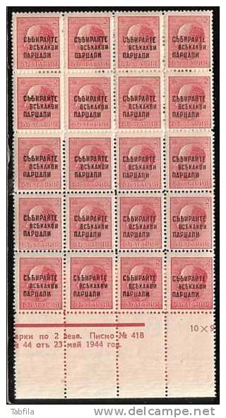 BULGARIA / BULGAEIE ~ 1945 - Timbres De Guerre - Effigie Du Roi Avec Surcharge - PF Du 15 Tim.** - Unused Stamps