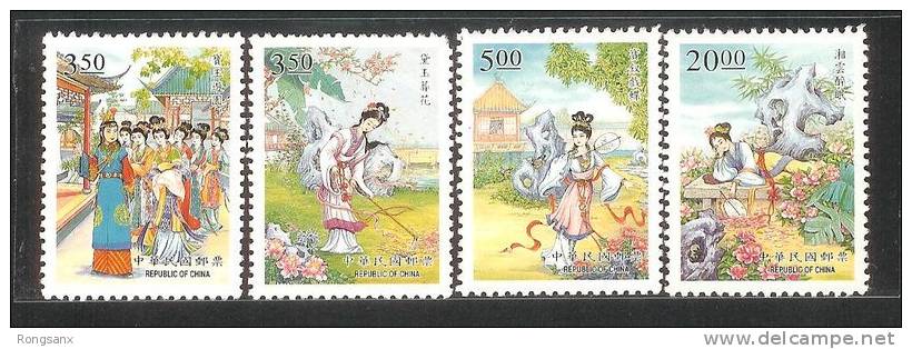 1998 TAIWAN DREAM OF RED MANSION 4V - Unused Stamps
