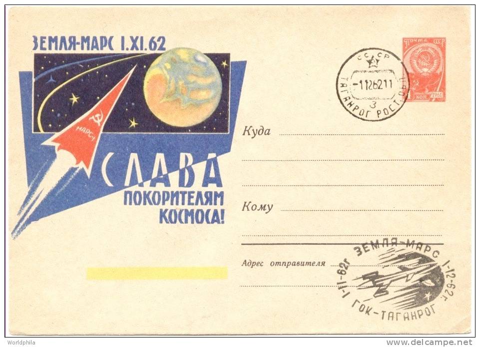 USSR Mars-1 Spaceship/Vaisseau Cacheted Postal Staionery Cover Lollini#4027-1962 - South America