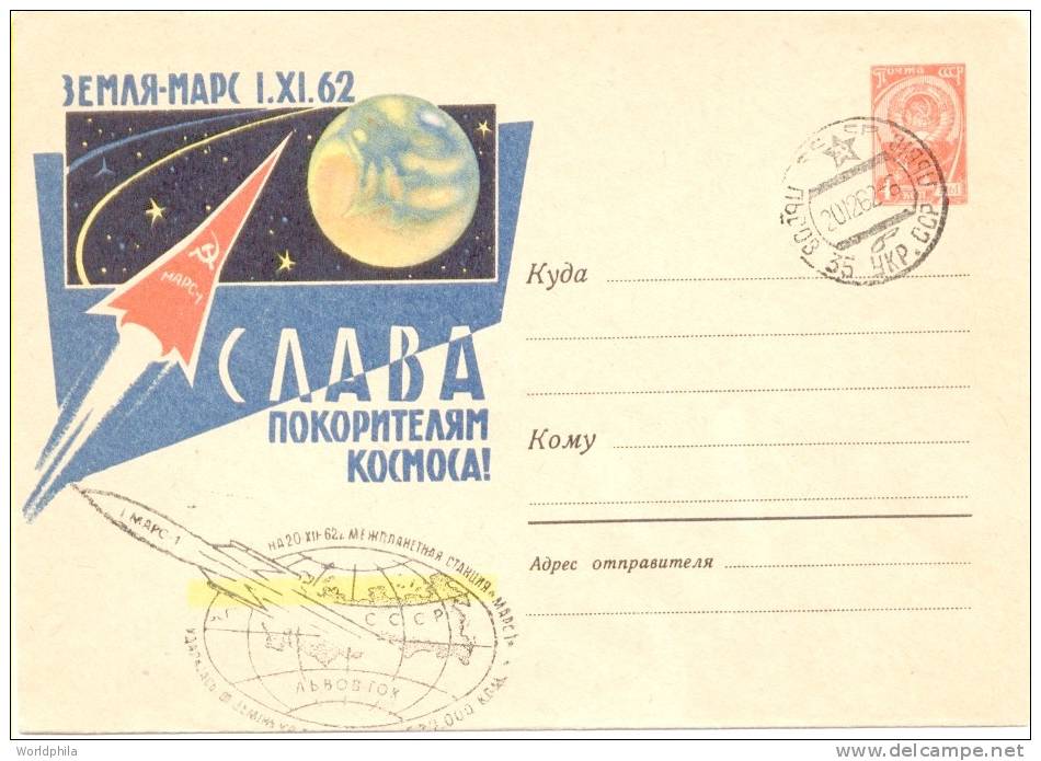 USSR Mars 1 Spaceship/Vaisseau Cacheted Postal Stationery Cover Lollini#4015-1962 - Russie & URSS