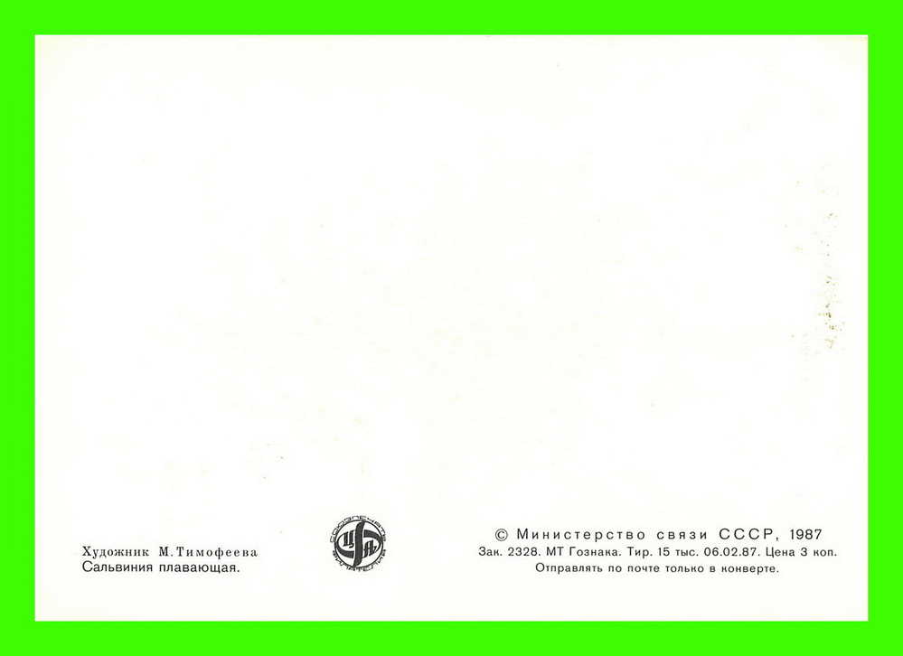 CARTES MAXIMUM - FLEURS, ARBRES - RUSSIE - CCCP - 1987 - - Cartoline Maximum