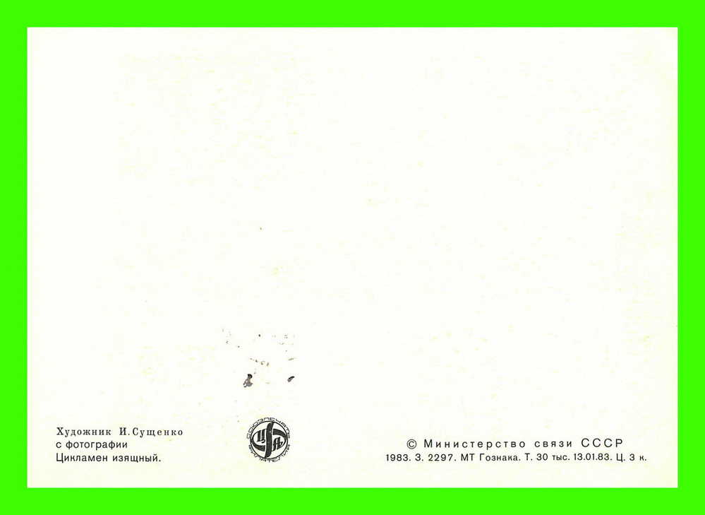 CARTES MAXIMUM - FLEURS, ARBRES, PLANTES - RUSSIE - CCCP - 1983 - - Maximum Cards