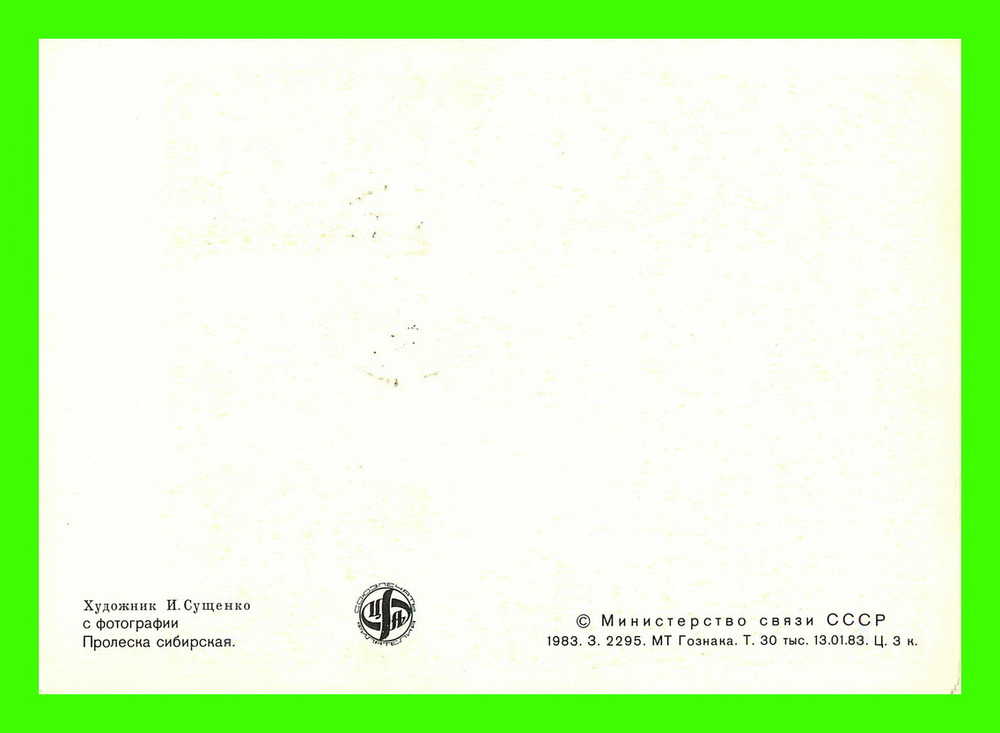 CARTES MAXIMUM - FLEURS, ARBRES, PLANTES - RUSSIE - CCCP - 1983 - - Cartoline Maximum