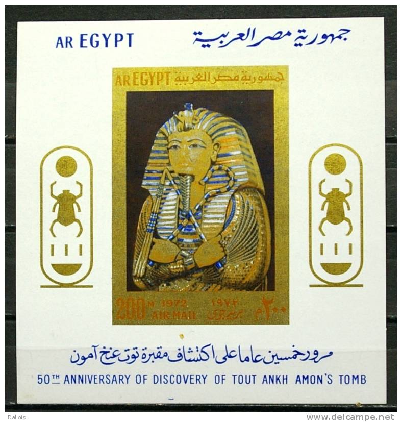 Egypte - 1972 - Toutankhamon - Neuf - Egyptologie