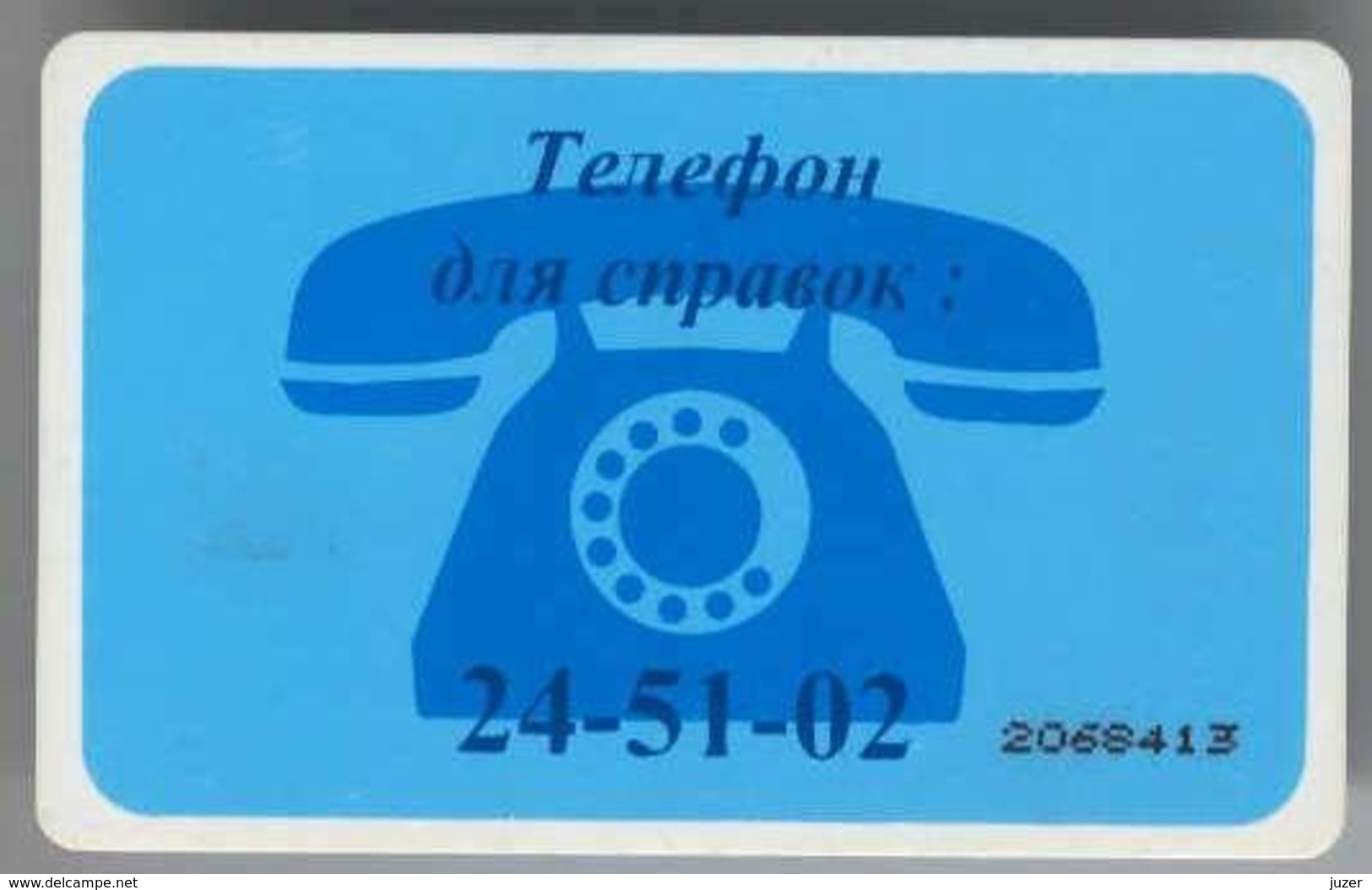 Russia. Ekaterinburg. EMTS 1997. Telephone (5) - Russia