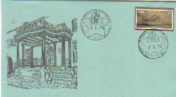 SWA 1976 Enveloppe Cape Town Castle Mint # 1405A - Cartas & Documentos