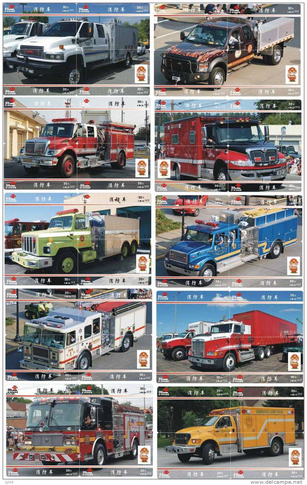 A04200 China Fire Engine Puzzle 40pcs - Firemen