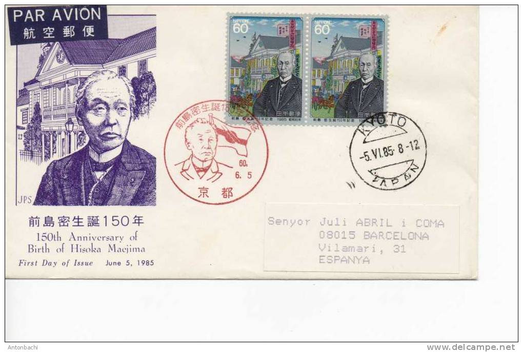 JAPON - JAPAN -  1985 - FDC / EPJ - HISOKA MAEJIMA - FDC