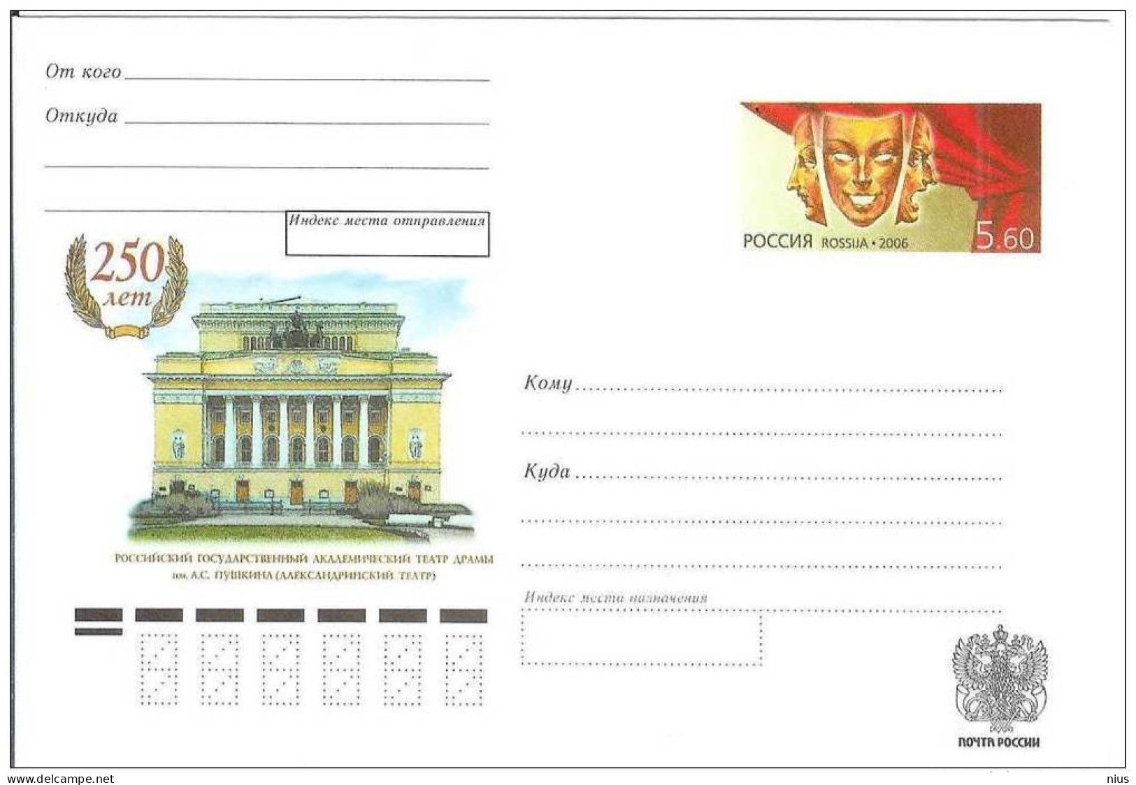 Russia 2006 Saint Petersburg Alexandrovsky Drama Theatre Theater Teatro - Stamped Stationery