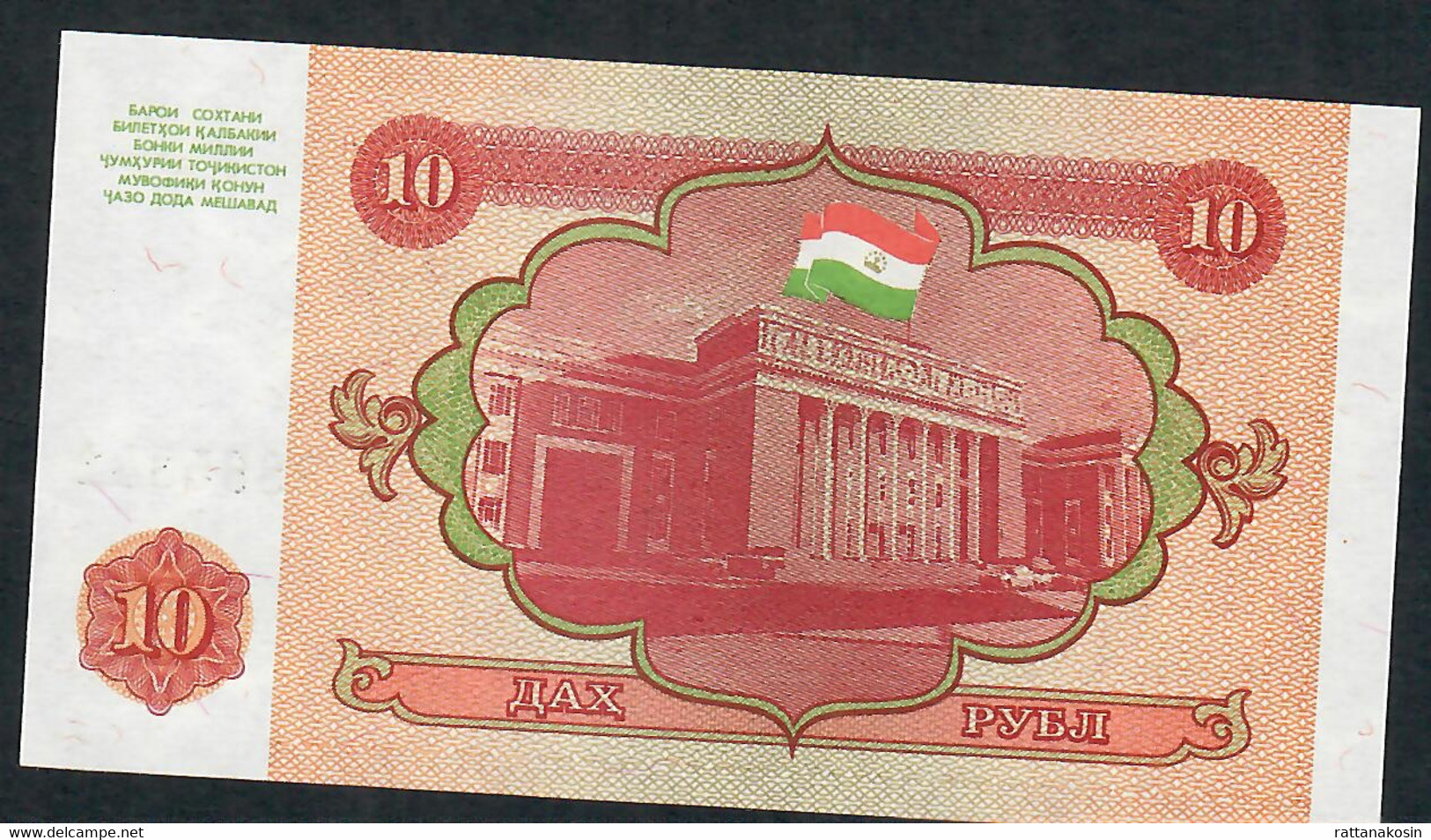 TAJIKISTAN  P3  10  RUBLES   1994  UNC.  X  10 PIECES - Tadjikistan