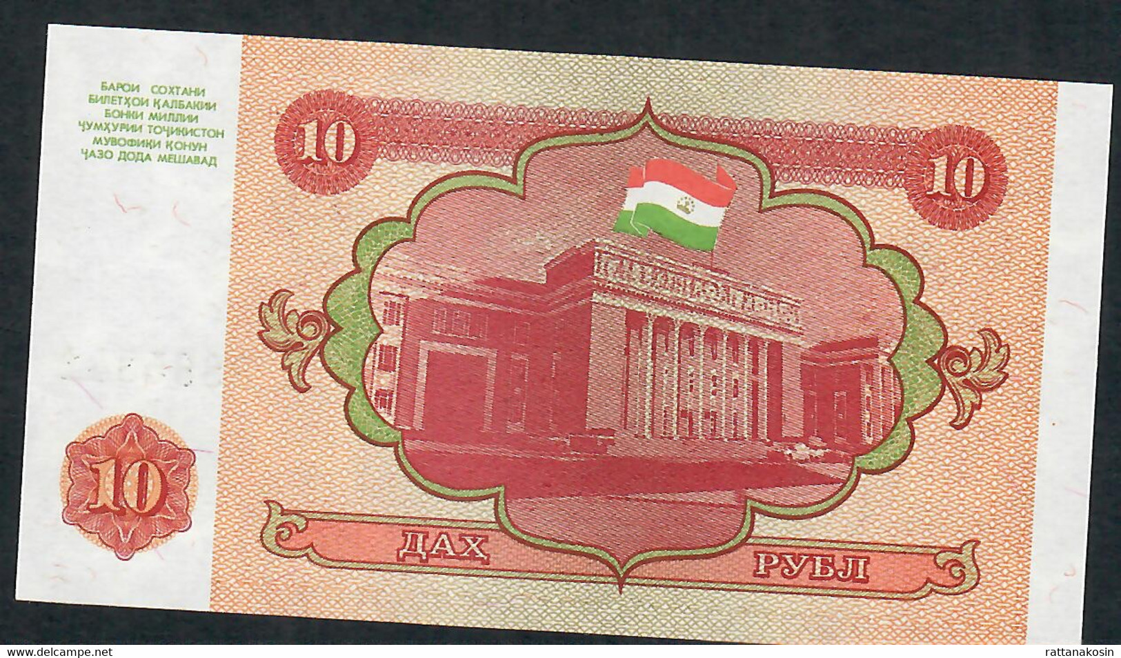 TAJIKISTAN  P3  10  RUBLES   1994  UNC.  X  10 PIECES - Tayikistán