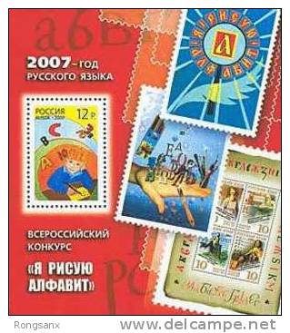 2007 RUSSIA The Year Of Russian Language.MS - Blocs & Feuillets