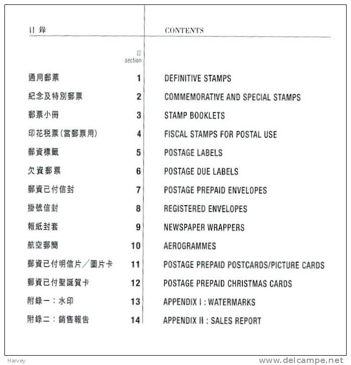 Hong Kong Post Stamps Catalogues Vol I Et II - Andere & Zonder Classificatie