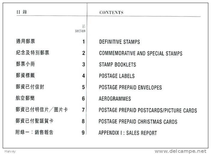 Hong Kong Post Stamps Catalogues Vol I Et II - Altri & Non Classificati