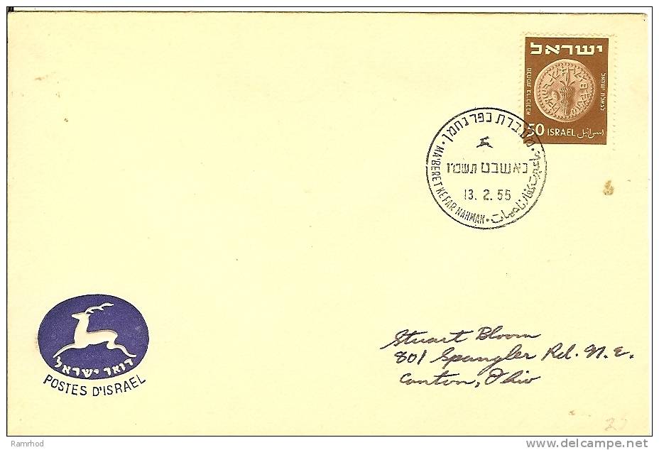 ISRAEL 1955 COVER WITH MA´BERET KEFAR NAHMAN CANCELLATION - Lettres & Documents